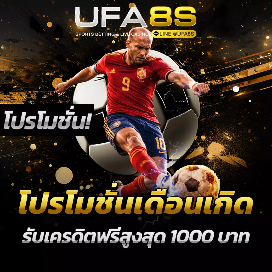 โปรโมชั่นเดือนเกิด