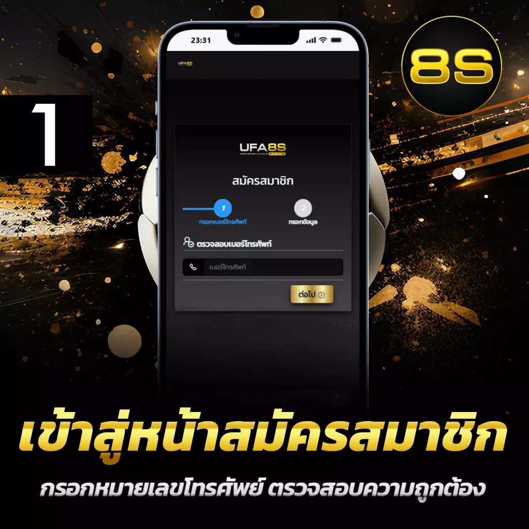 สมัครเว็บแทงบอล