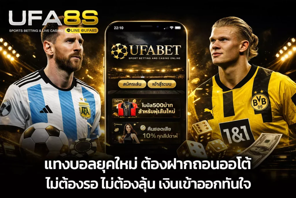 ฝากถอนออโต้